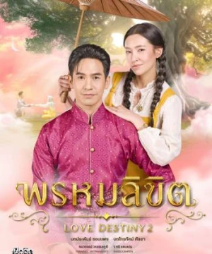 Ngược Dòng Thời Gian Để Yêu Anh (Phần 2) - Love Destiny