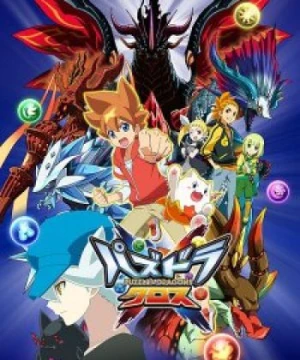 Người Gọi Rồng - Puzzle & Dragons Cross, Puzzle & Dragons X, PazuDora Cross