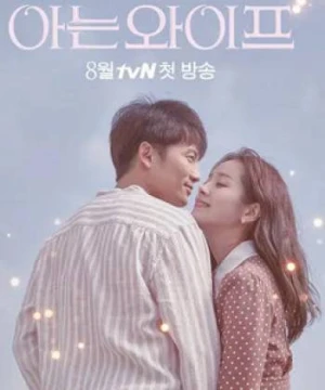 Người Vợ Thân Quen - Familiar Wife