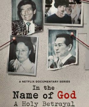 Nhân danh thần linh: Sự phản bội thiêng liêng - In the Name of God: A Holy Betrayal