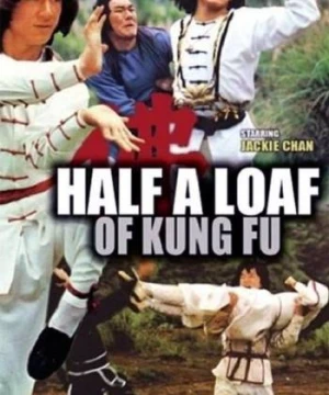 Nhất Chiêu Bán Thức Sấm Giang Hồ - Half a Loaf of Kung Fu