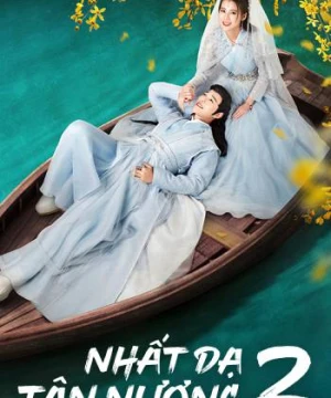 Nhất Dạ Tân Nương 2 - The Romance Of Hua Rong 2