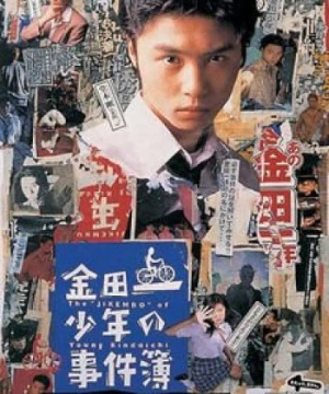 Những vụ án của thám tử Kindaichi (Phần 2) - 金田一少年の事件簿 第2シリーズ/Kindaichi Boy's Accident Files 2, The Files of Young Kindaichi 2