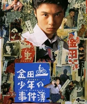 Những vụ án của thám tử Kindaichi - The Files of Young Kindaichi Neo