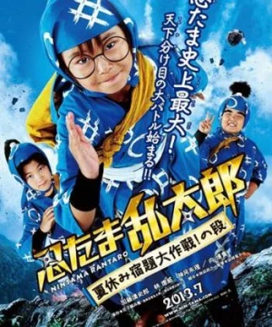 Ninja Loạn Thị: Điệp Vụ Bất Khả Thi - Ninja Kids!!!: Summer Mission Impossible