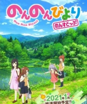 Non Non Biyori Nonstop - Non Non Biyori 3rd Season, Non Non Biyori Third Season