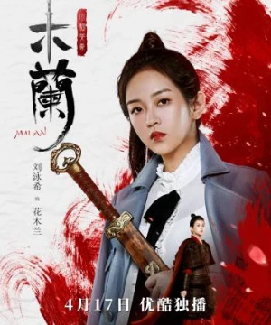 Nữ Hào Kiệt Hoa Mộc Lan - Mulan the Heroine