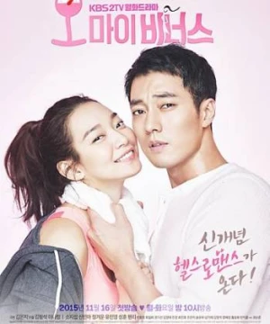 Nữ thần của lòng tôi Oh My Venus