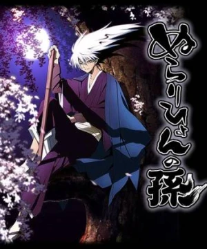 Nurarihyon no Mago - Bách Quỷ Dạ Hành phần 1, The Grandson of Nurarihyon, Grandchild of Nurarihyon, Nura: Rise of the Yokai Clan