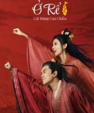 Ở Rể: Cát Hưng Cao Chiếu - My Heroic Husband: The Movies