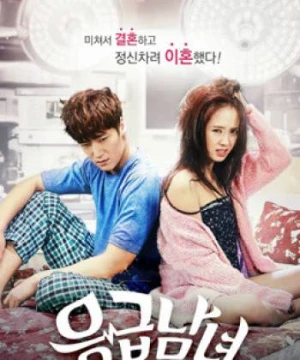 Oan Gia Phòng Cấp Cứu - Emergency Couple