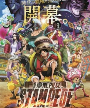 One Piece: Stampede - One Piece: Lễ Hội Hải Tặc