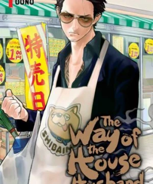 Ông chồng yakuza nội trợ (Phần 2) - The Way of the Househusband (Season 2)