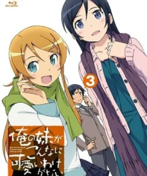 Ore no Imouto ga Konna ni Kawaii Wake ga Nai 2 Specials - OreImo 2 Specials, My Little Sister Can't Be This Cute 2 Specials, Ore no Imouto ga Konnani Kawaii Wake ga Nai. Specials