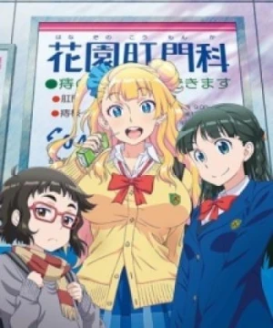 Oshiete! Galko-chan: Natsuyasumi tte Hontou desu ka? - Please tell me! Galko-chan OVA, Oshiete! Galko-chan OVA