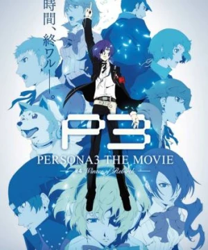 Persona 3 the Movie 4: Winter of Rebirth - PERSONA3 THE MOVIE #4 Winter of Rebirth