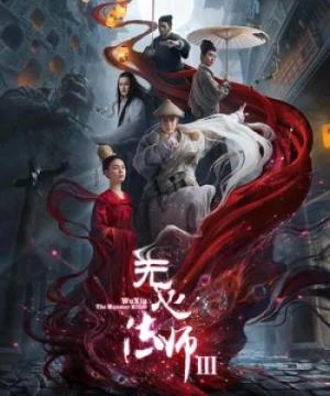 Pháp Sư Vô Tâm 3 - Wu Xin: The Monster Killer 3