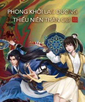 Phong Khởi Lạc Dương: Thiếu Niên Thần Cơ - Luoyang (anime)