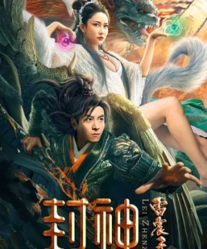 Phong Thần Lôi Chấn Tử - League of Gods: Leizhenzi