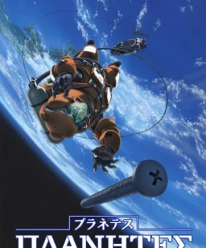 Planetes - 