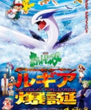 Pokemon Movie 02: Sự Bùng Nổ Của Lugia Huyền Thoại - Pokemon Movie 02: Maboroshi no Pokemon Lugia Bakutan, Pokémon: The Movie 2000, The Power of One, Gekijouban Pocket Monsters: Revelation Lugia, Pokémon Movie 2