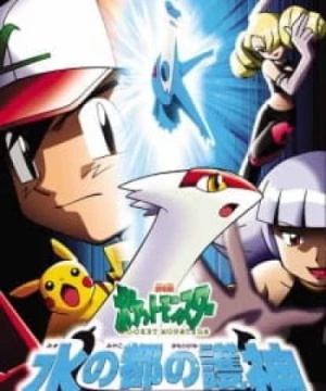 Pokemon Movie 05: Thần Hộ Mệnh Của Thành Phố Nước Latias Và Latios