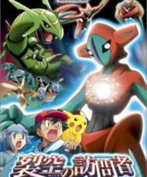 Pokemon Movie 07: Deoxys Kẻ Phá Vỡ Bầu Trời - Pokemon Movie 07: Rekkuu no Houmonsha Deoxys, Pokémon: Destiny Deoxys, Gekijouban Pocket Monsters Advanced Generation: The Visitor of the Space Fissure! Deoxys, Pokemon Movie 7