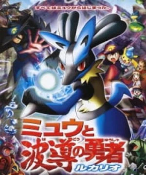 Pokemon Movie 08: Mew Và Người Hùng Của Ngọn Sóng Lucario - Pokemon Movie 08: Mew to Hadou no Yuusha Lucario, Pokémon: Lucario and the Mystery of Mew, Gekijouban Pocket Monsters Advanced Generation: Myuu to Hadou no Yuusha Lucario, Pokemon Movie 8