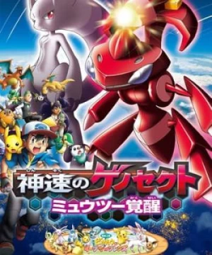 Pokemon Movie 16: Gensect Thần Tốc - Mewtwo Thức Tỉnh - Pokémon The Movie: Genesect And The Legend Awakened