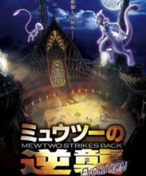 Pokemon Movie 22: Mewtwo Phục Thù 2019 Pokemon Movie 22: Mewtwo no Gyakushuu Evolution, Pokémon: Mewtwo Strikes Back - Evolution, Gekijouban Pocket Monsters: Mewtwo no Gyakushuu Evolution