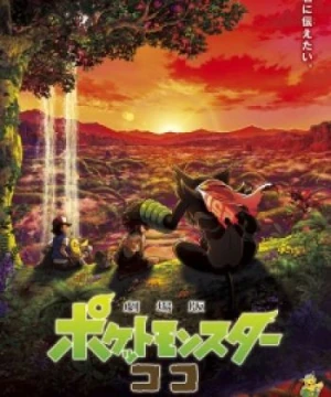 Pokemon Movie 23: Koko - Pokémon the Movie: Secrets of the Jungle