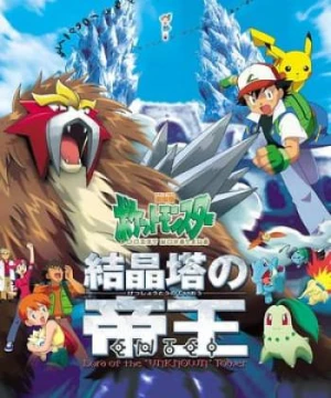 Pokemon Movie 3: Đế Vương Của Tháp Pha Lê Entei - Pokemon 3: The Movie