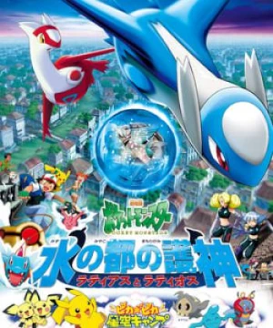 Pokemon Movie 5: Thần Hộ Mệnh Của Thành Phố Nước Latias Và Latios - Pokemon Heroes