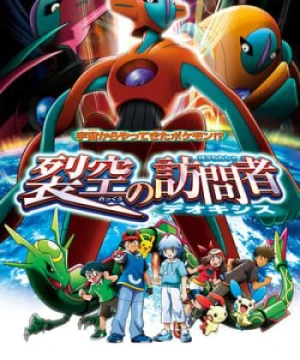 Pokemon Movie 7: Deoxys Kẻ Phá Vỡ Bầu Trời Pokemon: Destiny Deoxys