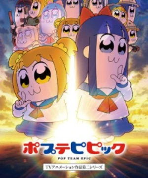 Poputepipikku 2nd Season - Pop Team Epic Season 2