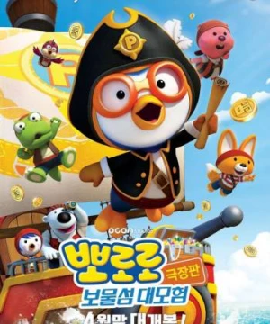 Pororo – Chim cánh cụt bé nhỏ (Phần 5) - Pororo - The Little Penguin (Season 5)