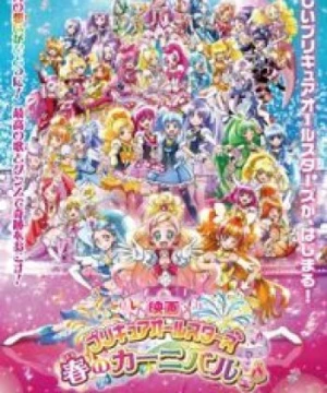 Precure All Stars Movie: Haru no Carnival♪ - Eiga Precure All Stars: Haru no Carnival, Precure All Stars Movie: Spring Carnival