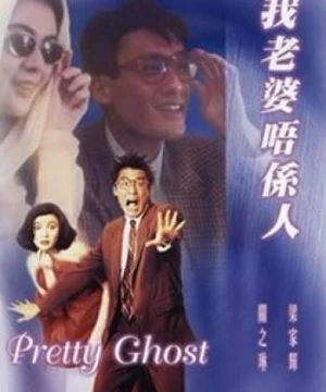 Pretty Ghost - Pretty Ghost