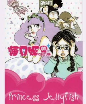 Princess Jellyfish - 海月姫