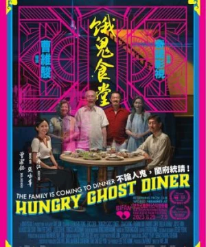 Quán ăn quỷ đói - Hungry Ghost Diner