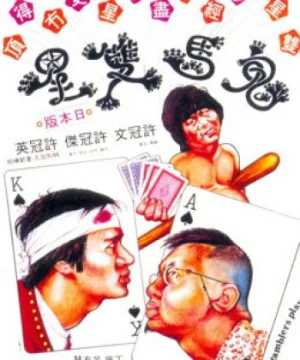 Quỷ  Mã Song Tinh - Games Gamblers Play