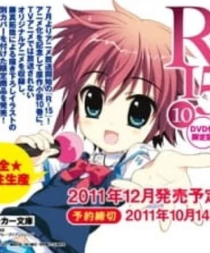 R-15: R15 Shounen Hyouryuuki - 