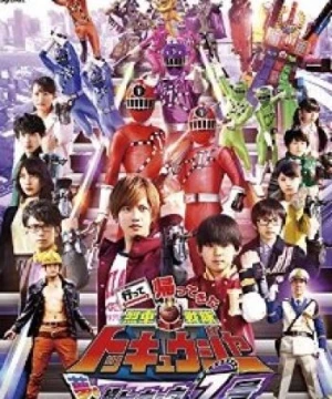 Ressha Sentai ToQger Returns: Super ToQ 7gou of Dreams - Ressha Sentai ToQGer Trở Lại: ToQ Nanagou Siêu Cấp Trong Mơ