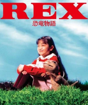 Rex: A Dinosaur's Story - REX 恐竜物語