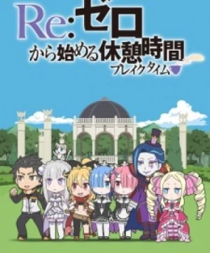 Re:Zero kara Hajimeru Break Time - Re:ZERO ~Starting Break Time From Zero~, Re:Zero kara Hajimeru Kyuukei Jikan