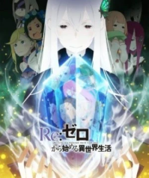 Re:Zero kara Hajimeru Isekai Seikatsu 2nd Season - Re:ZERO -Starting Life in Another World- Season 2, Re: Life in a different world from zero 2nd Season, ReZero 2nd Season, Re:Zero - Starting Life in Another World 2