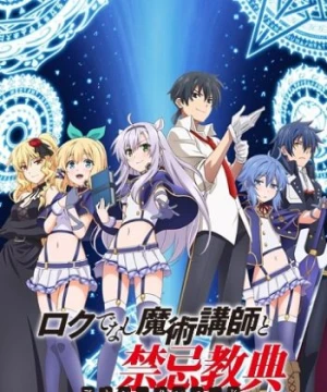 Rokudenashi Majutsu Koushi to Akashic Records Akashic records of bastard magic instructor