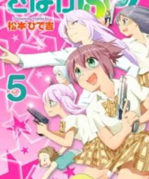 Sabagebu - Survival Game Club!