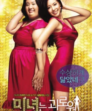 Sắc đẹp ngàn cân 200 Pounds Beauty