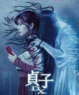 Sadako DX: Thao Túng 貞子DX